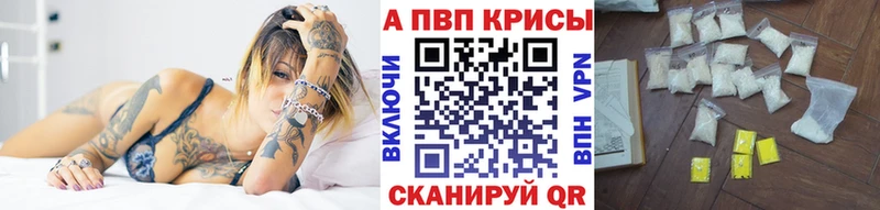 Альфа ПВП крисы CK  купить закладку  Салават 