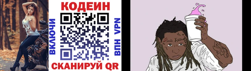 Codein Purple Drank  blacksprut зеркало  Салават 