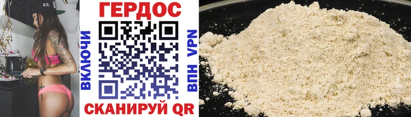 Героин Heroin  цены   Салават 